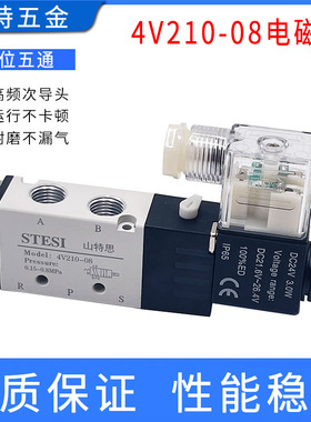 精品电磁阀4V210-08/310-10/410-15换向控制阀线圈AC220VDC24气阀