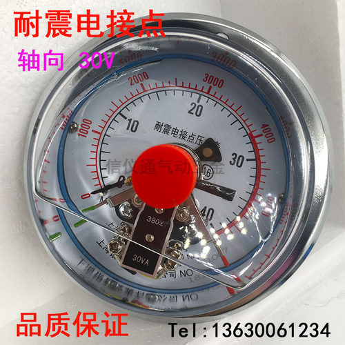 上海银普YNXC100ZT磁助式轴向带边耐震电接点压力表0-25MPA 40MPa