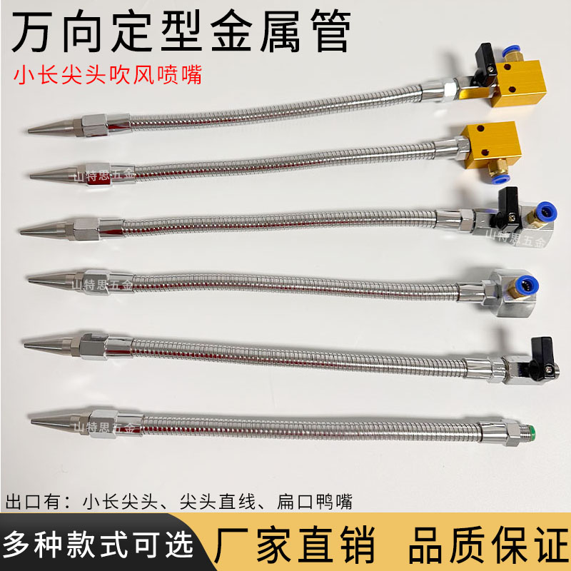 金属冷却管304小长尖头吹风喷嘴