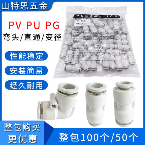 超值好货！气动气管快速直通对接