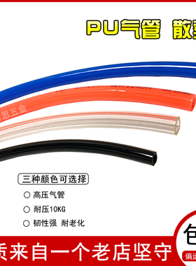 气动PU气管软管10*6.5mm8*5/4/6/12/14/16mm气泵空压机高压散米卖