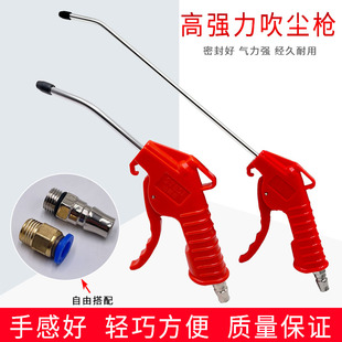 山特思ARTS气枪吹尘枪吹灰枪加长枪空压机气泵气动强力除尘吹风抢