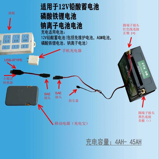 燃油摩托车电池小精灵单向充电器type-A铅酸蓄电池1锂电瓶12v通用