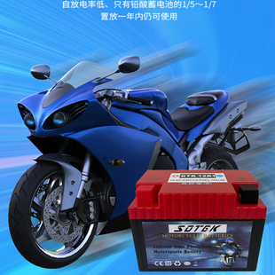 SOTEK首锐磷酸铁锂电瓶摩托车启动电池不是钠电池全固态电池12V
