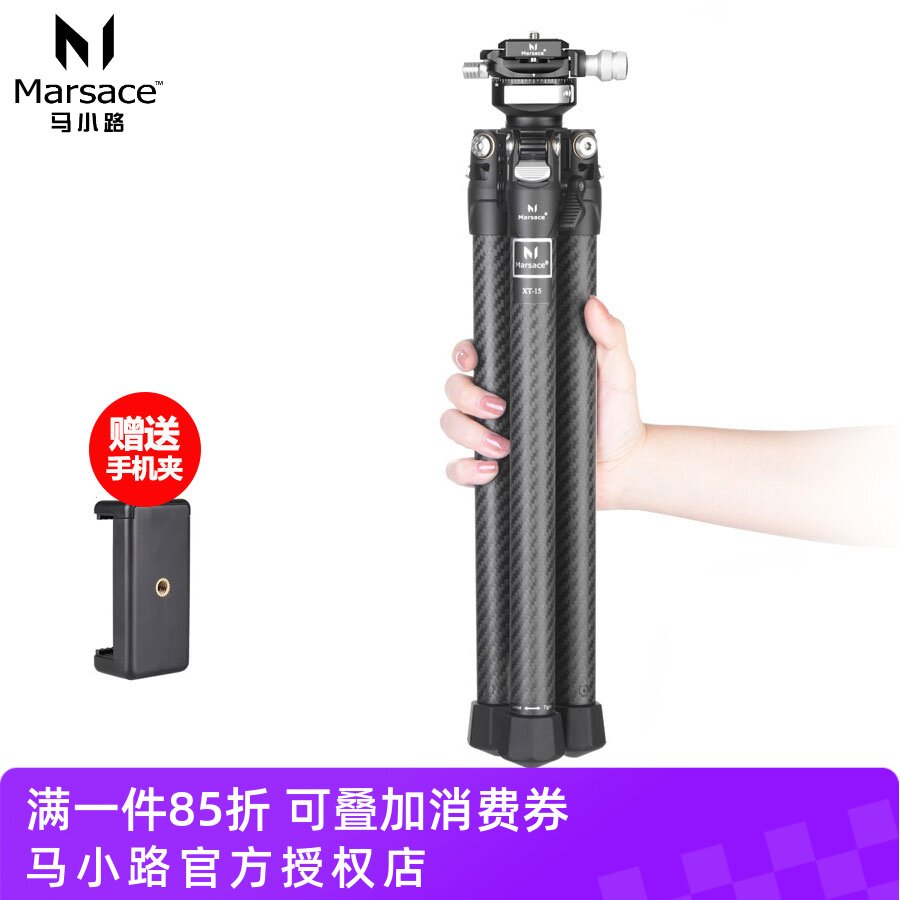 马小路XT-15/PT-15羽量级碳纤维三脚架微单适用富士索尼佳能相机