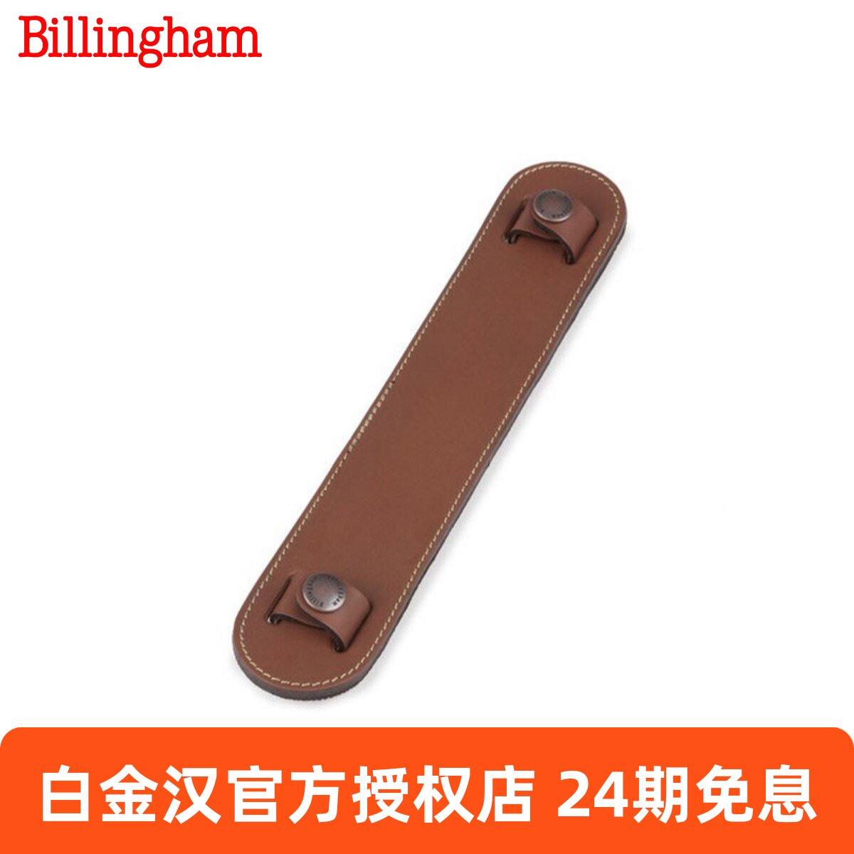 白金汉SP10 肩垫72 Galbin 8/Stowaway系列原装肩托舒适防滑垫