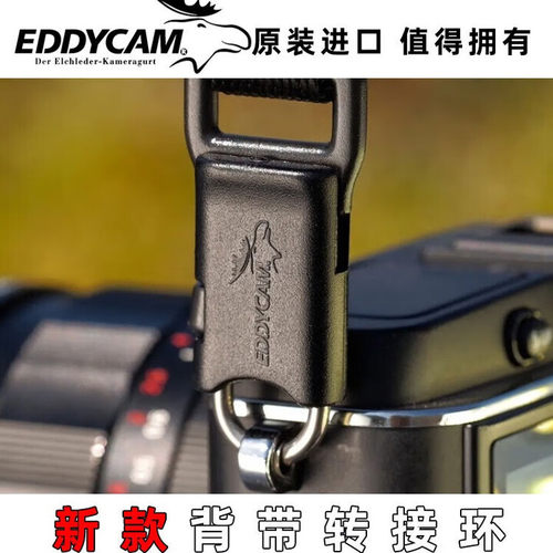 鹿皮背带配件背带转接环