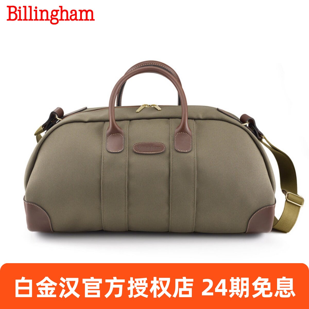 白金汉Billingham Weekender旅行者系列手提包耐磨防水旅行袋正品