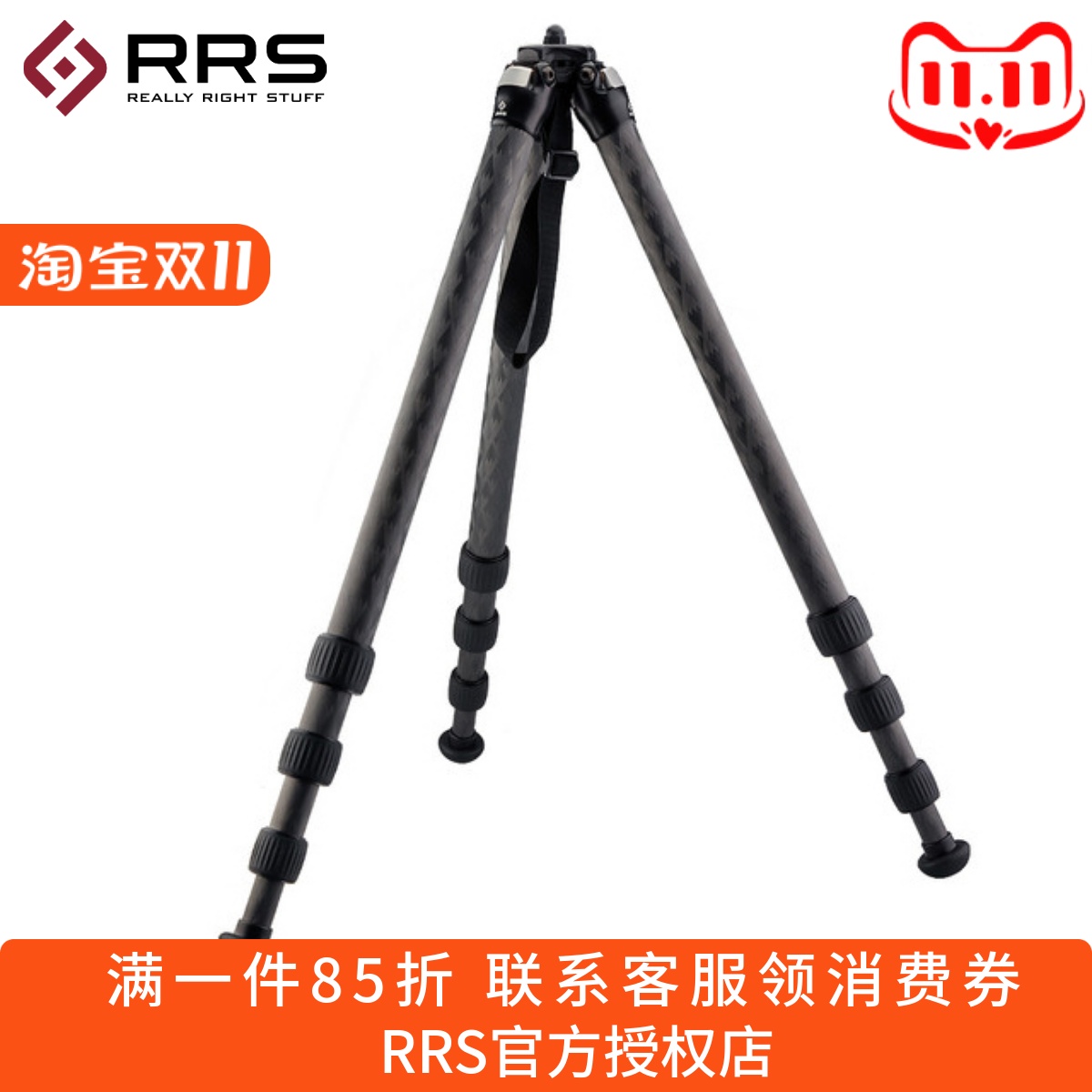 RRS日日爽TVC-24二代碳钎维脚架