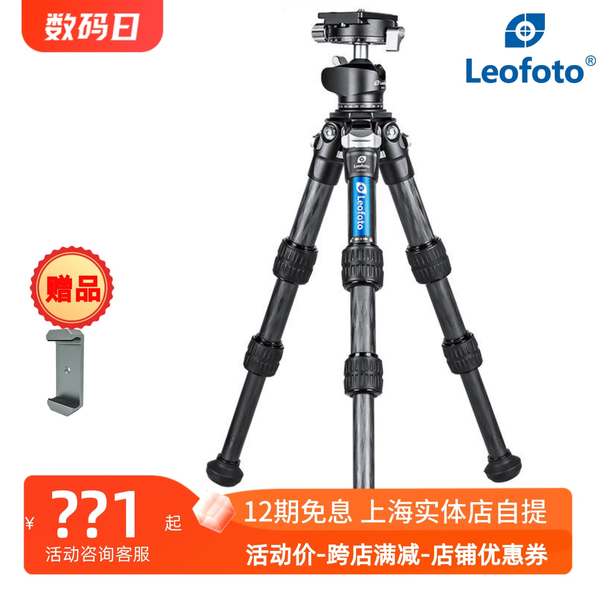 徕图/Leofoto LS-223C+LH-25R便携无中轴迷你碳纤维3节三脚架