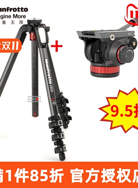 曼富图MT055CXPRO4三脚架+曼富图MVH502AH 双向阻尼液压摄像云台