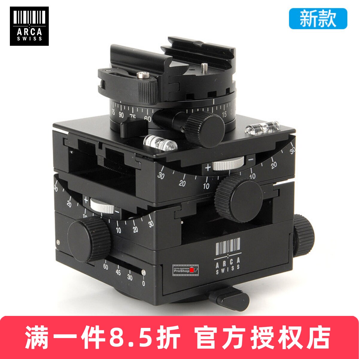 新款阿卡Arca-swiss 8501300.1 C1雅佳三维全景专业相机微调云台