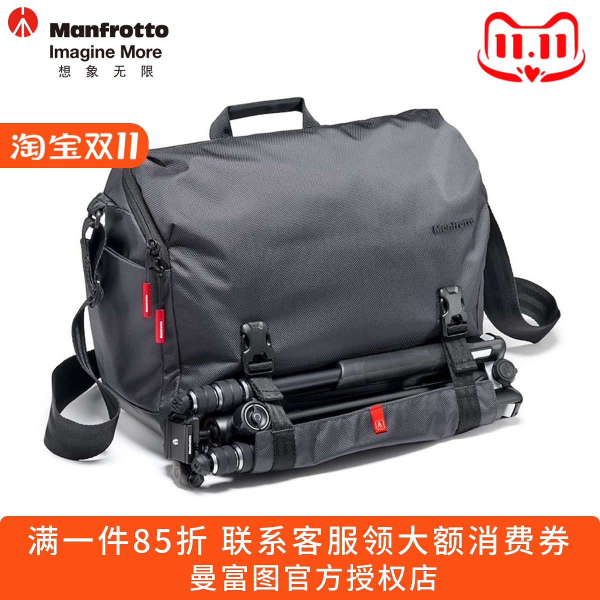 曼富图数码相机保护摄影器材镜头