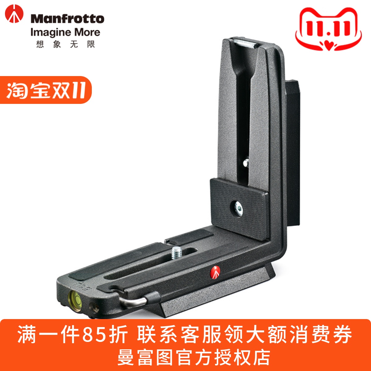 曼富图l型通用竖拍可用正品原装