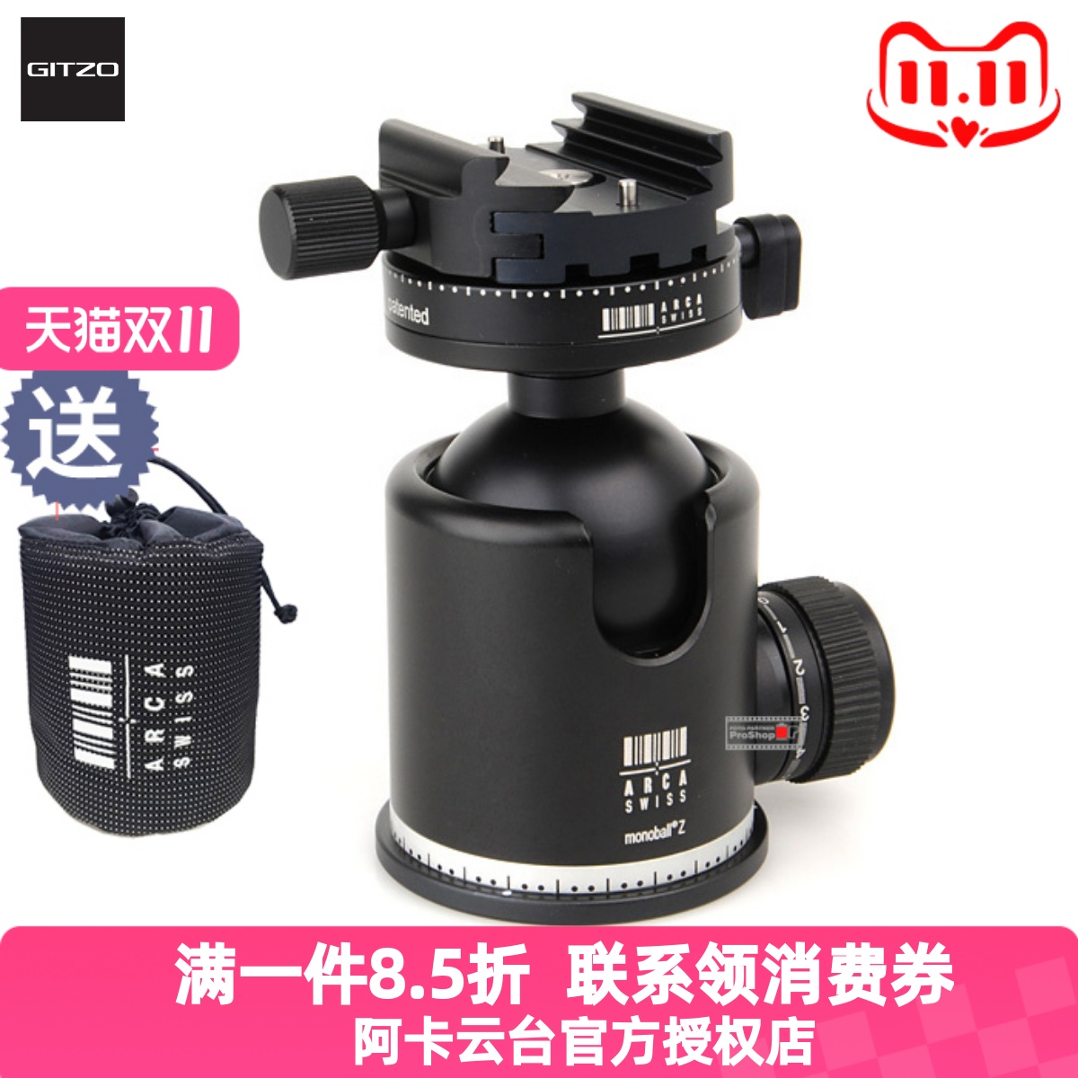 球形云台阿卡铝合金全景台