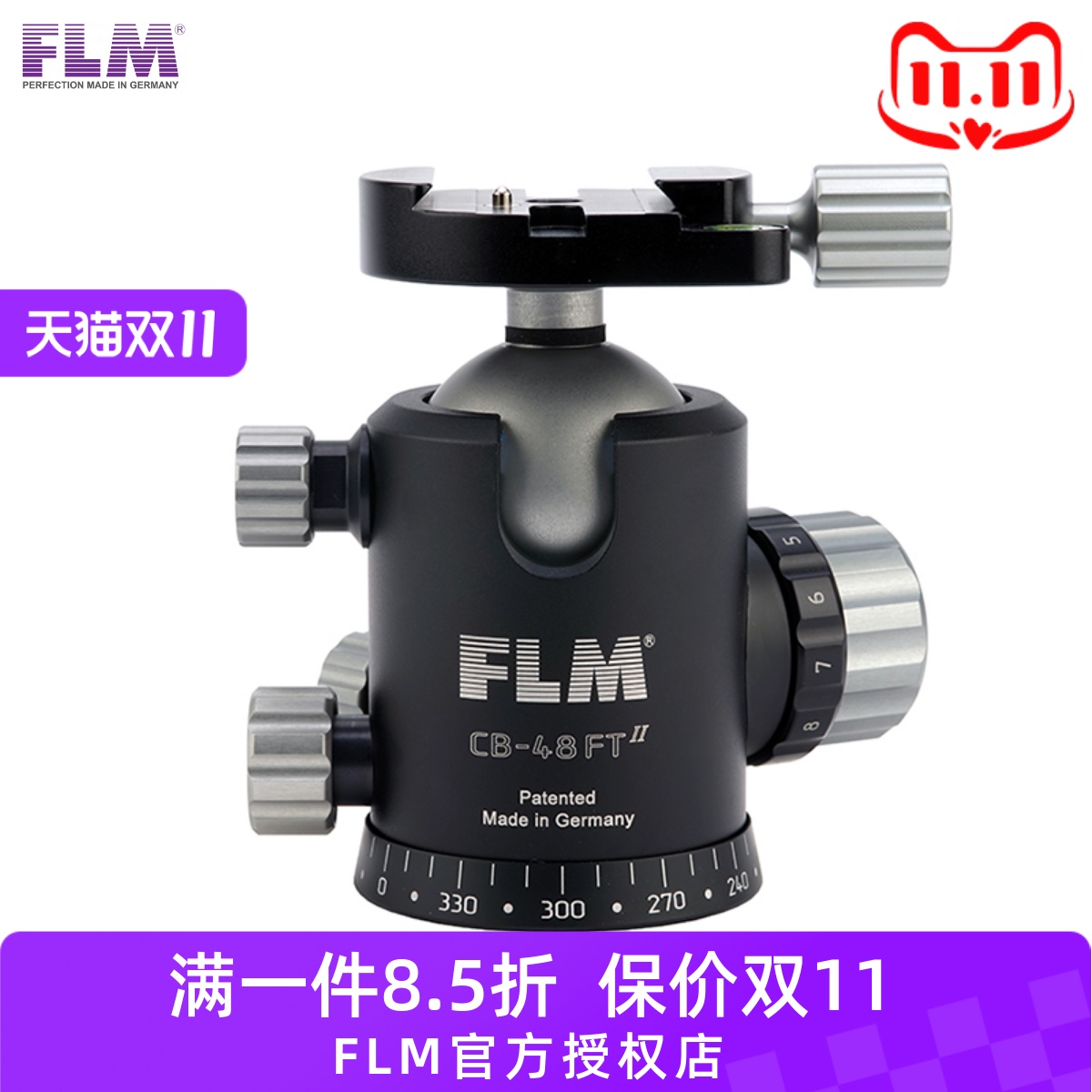 FLM云台有球形铝合金高负重