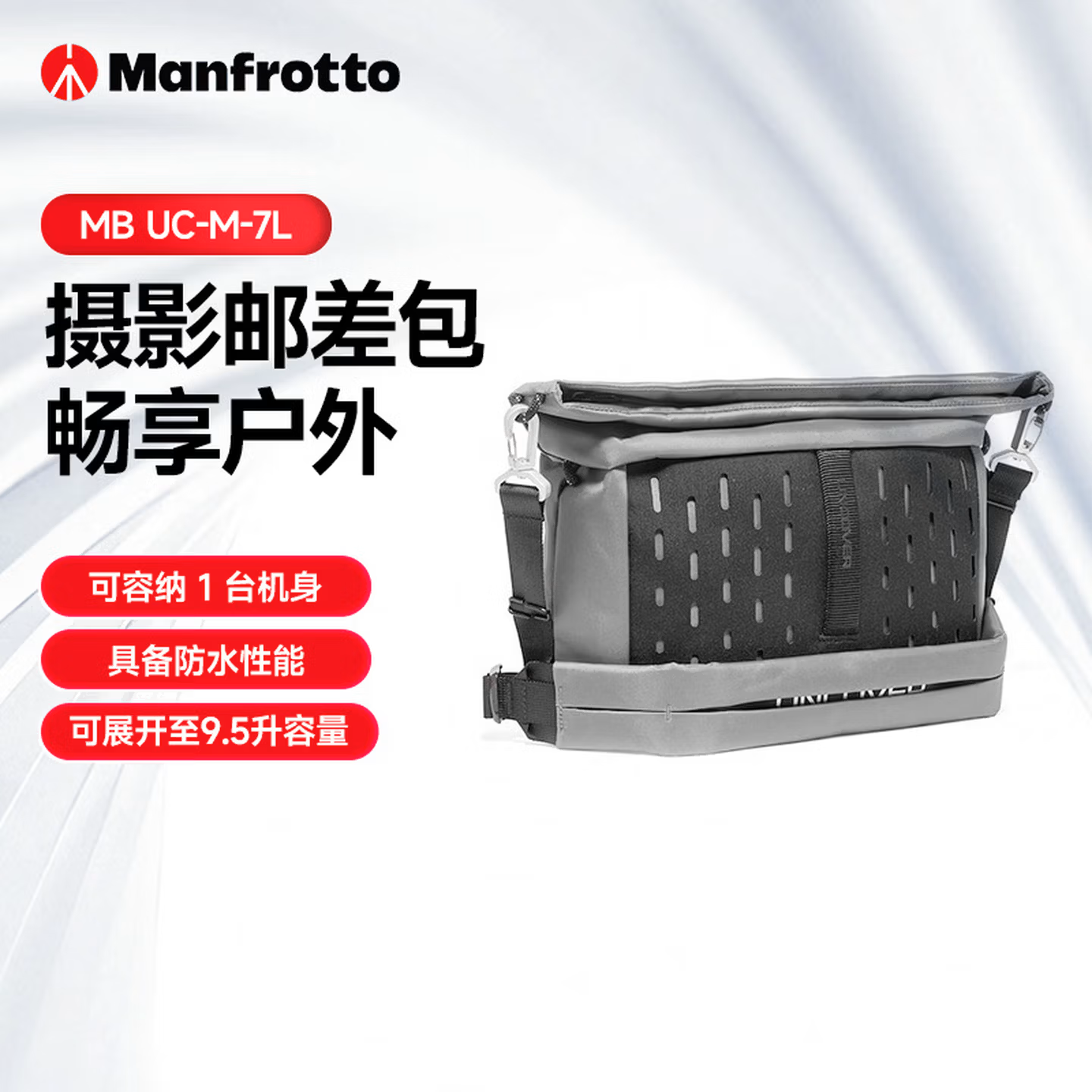 曼富图Uncover单肩相机包MB UC-M-7L/12L摄影通