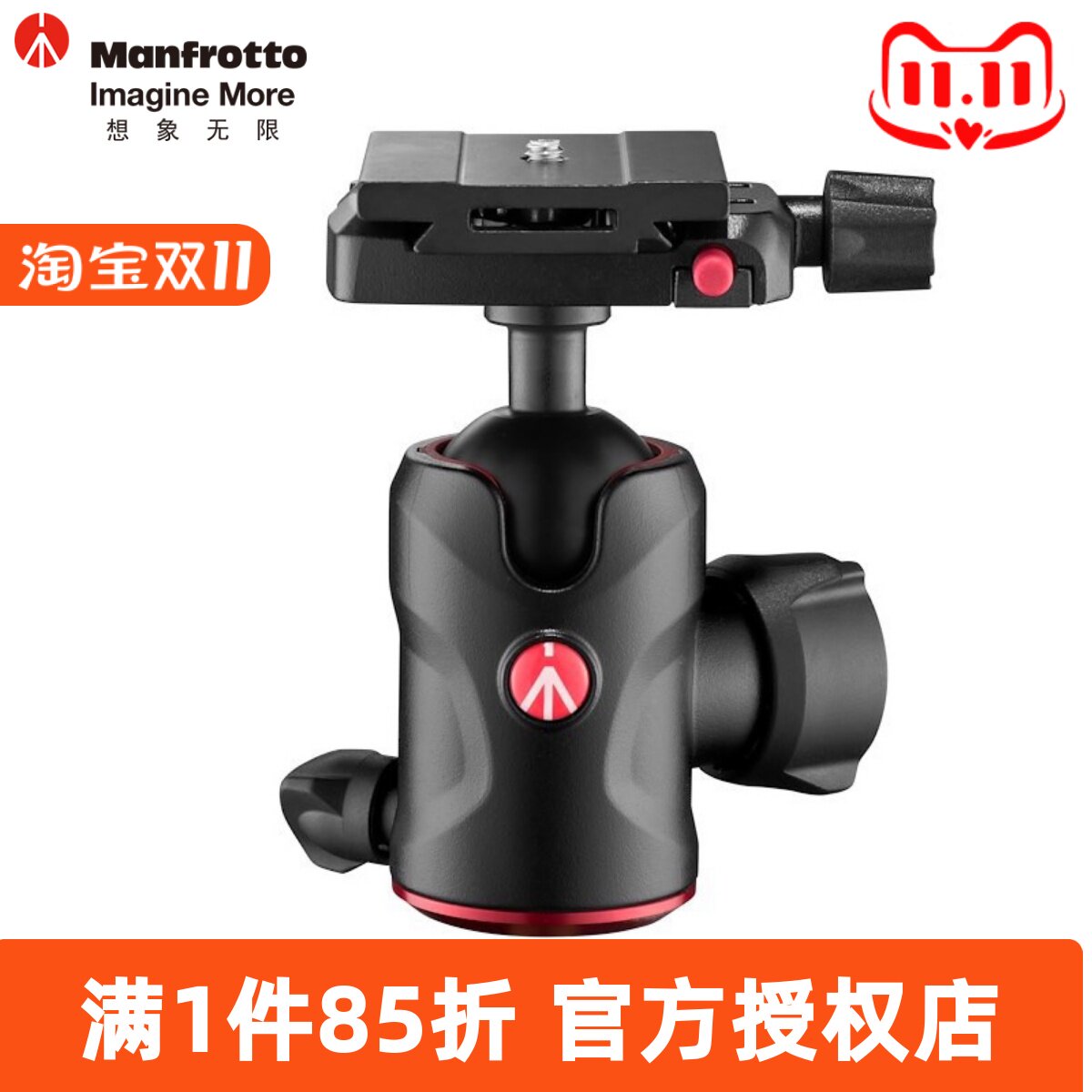 曼富图铝合金云台通用快装板