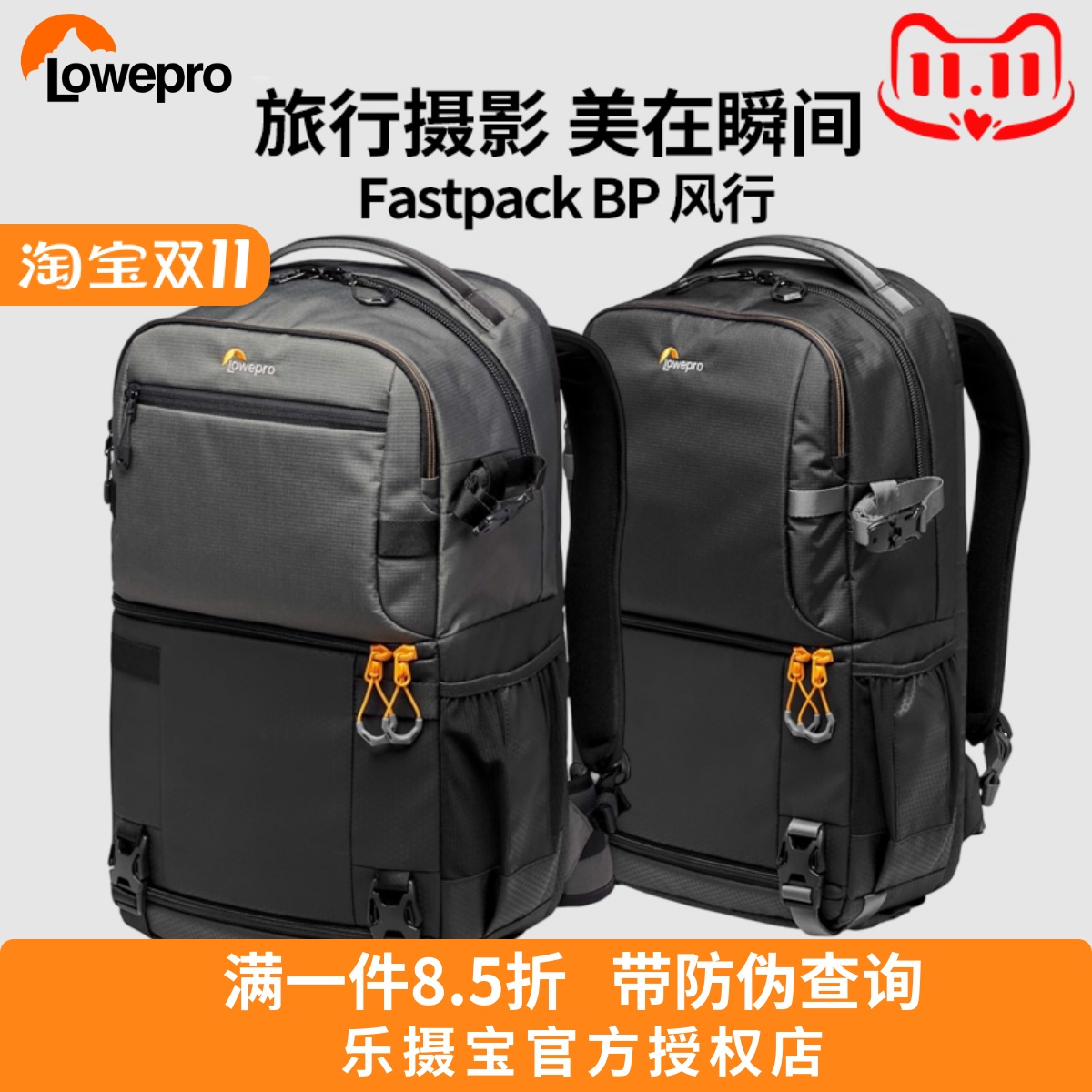 乐摄宝轻量旅行风行双肩相机背包