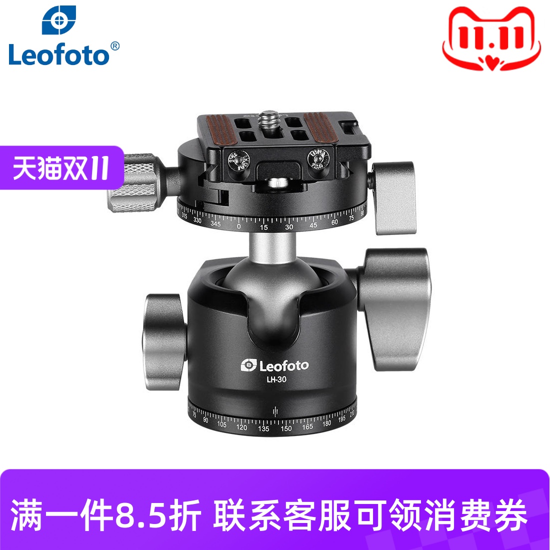 徕图/Leofoto LH-30R,搭配RH-1L全景夹座双全景30mm球体球形云台