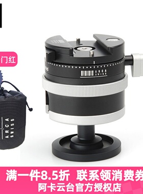阿卡云台ARCA-SWISS雅佳801213 P0球形台反折捷信架便携轻便球台