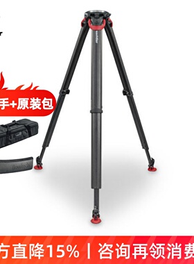 萨拿Sachtler/flowtech75 GS碳纤维沙雀地置三脚架20KG快速架设