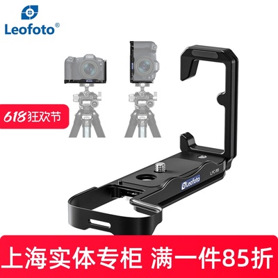 徕图适用于佳能R7/R8相机竖拍板