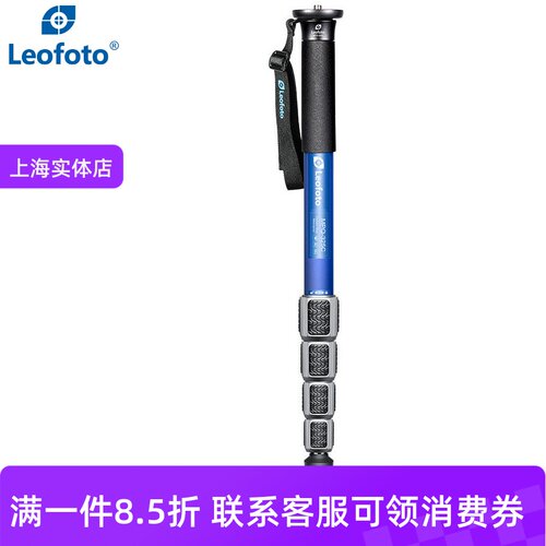 徕图MPQ-325C碳钎维独脚架