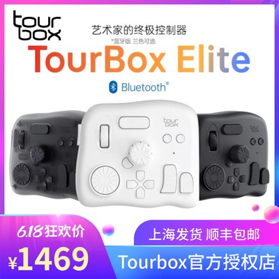 Tourbox美工ps修图专用键盘