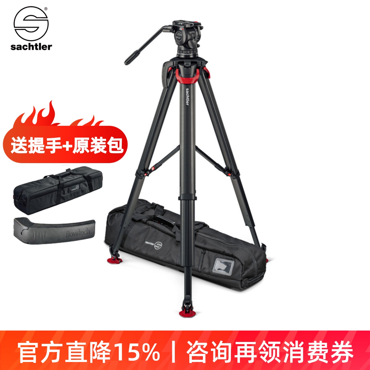 flowtech100MS中置三脚架