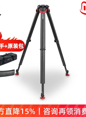 萨拿Sachtler/flowtech75 GS碳纤维沙雀地置三脚架20KG快速架设