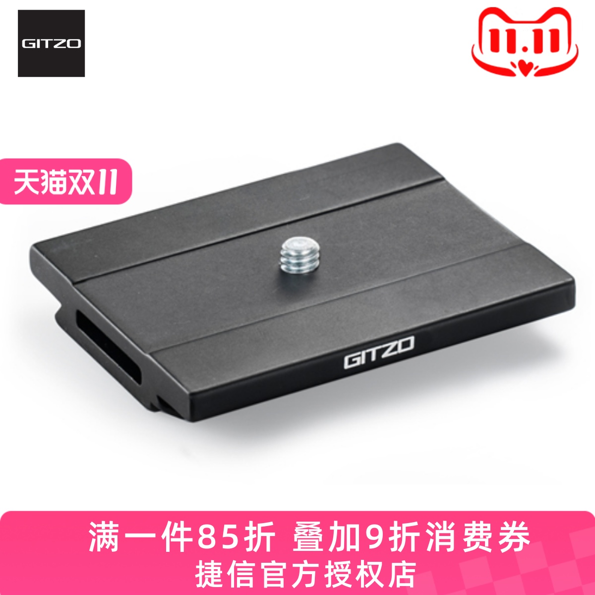 捷信gitzogs5370d原装快装板