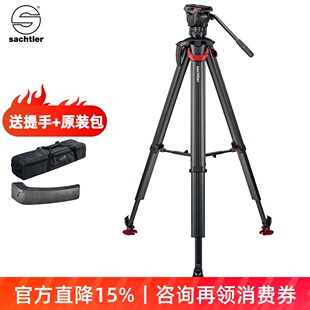 沙雀萨拿flowtech 75 ACE XL MK II拍鸟摄像碳纤维三脚架液压云台