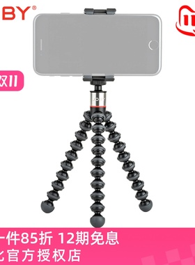 宙比JB01491八爪鱼直播手机支架便携手持云台桌面迷你三脚架套装