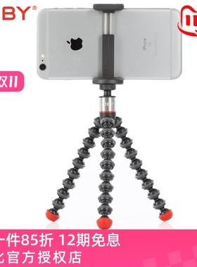 Joby宙比JB01494八爪鱼直播抖音三脚架带手机夹磁吸桌面支架