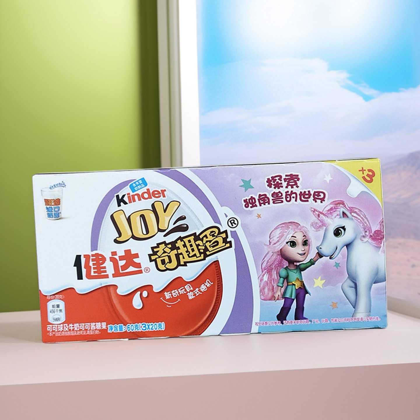 包邮健达小马宝莉玩具奇趣蛋牛奶巧克力惊喜蛋零食儿童新年礼物