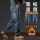 裤 2023新款 子 直筒宽松长裤 加绒加厚秋冬保暖休闲男士 牛仔裤 男冬季