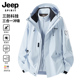 吉普户外三合一防风防水冲锋服男士 外套上衣秋冬季 徒步登山服夹克