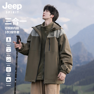 吉普男士夹克冬季新款三合一可拆卸冲锋上衣防风连帽保暖外套男款