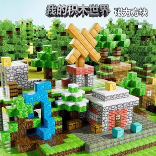 我的世界磁力方块积木人仔益智拼装玩具磁铁方块小方块正方体男孩