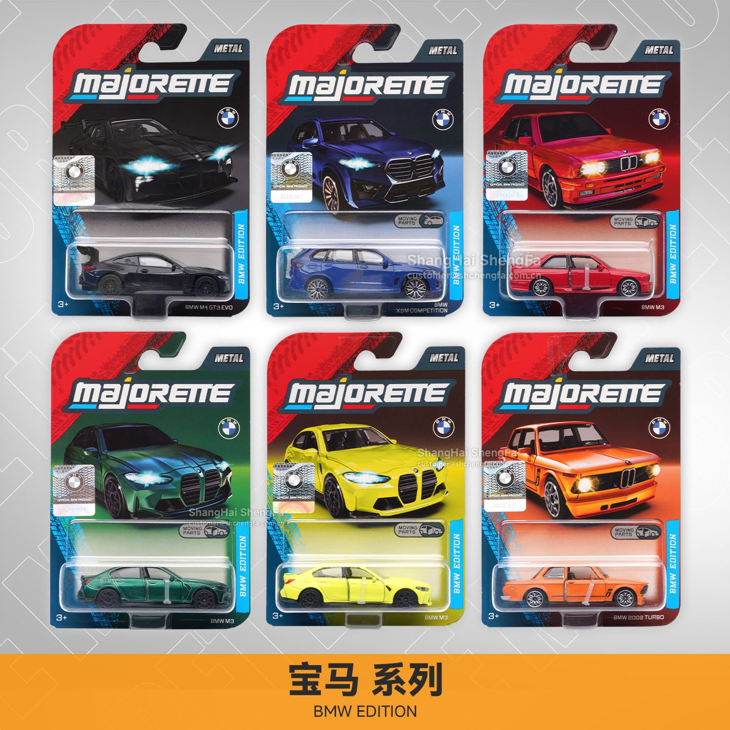 美捷轮Majorette宝马系列 BMW M3 M4 GT3 X5M 合金车模仿真玩具车