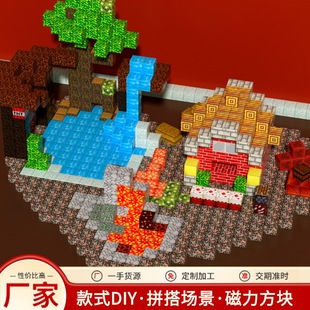 欧益MC我的世界周边磁力方块积木磁铁磁吸力拼装模型网红玩具全套
