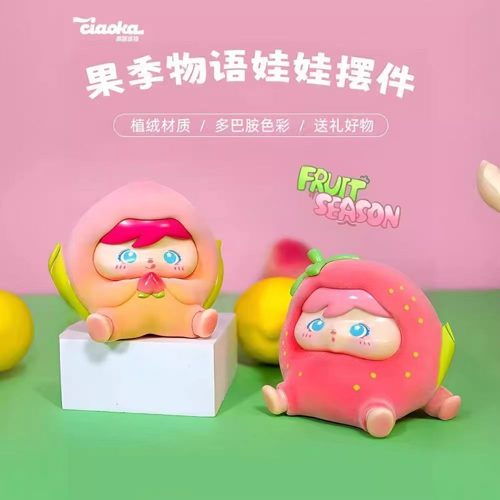 包邮果季物语盲盒周边桌面玩具摆件手办模型可爱公仔潮玩生日礼物