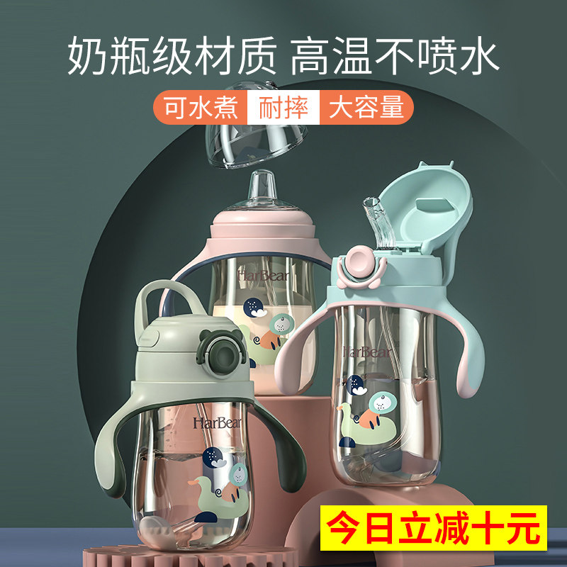 哈妮小熊宝宝ppsu吸管杯学饮杯鸭嘴防呛喝水杯婴儿儿童喝奶2一3岁