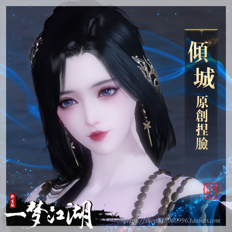 一梦江湖捏脸数据成女楚留香泠音沧海云梦华山暗香温婉可人仙气质