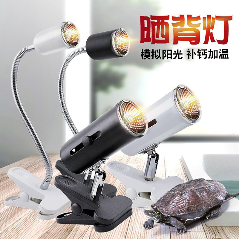 乌龟晒背灯太阳灯龟灯三合一爬宠uva取暖uvb宠物加热加温保温灯泡_虎窝淘