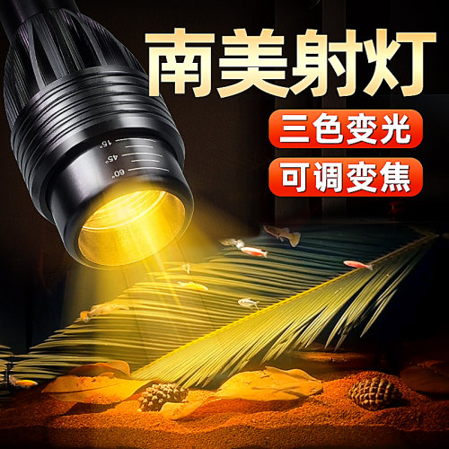 宏雨三色可调焦距可调
