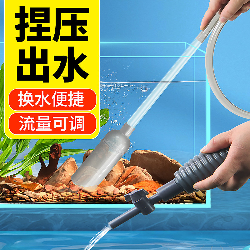 鱼缸换水通用吸粪便器虹吸换水管抽水泵手动换水管洗沙器清理清洗