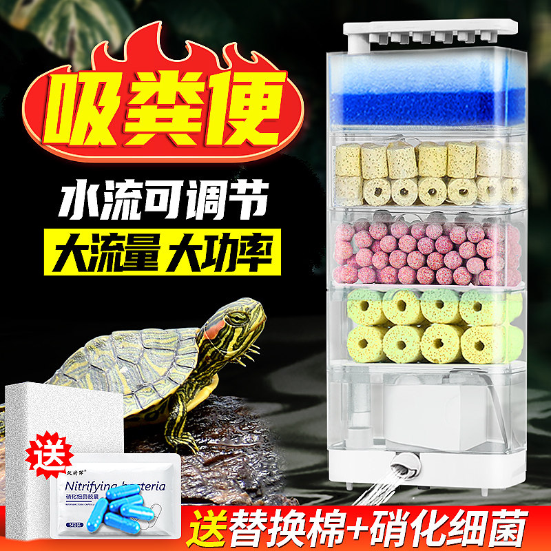 乌龟过滤器鱼缸水位循环三合一图片