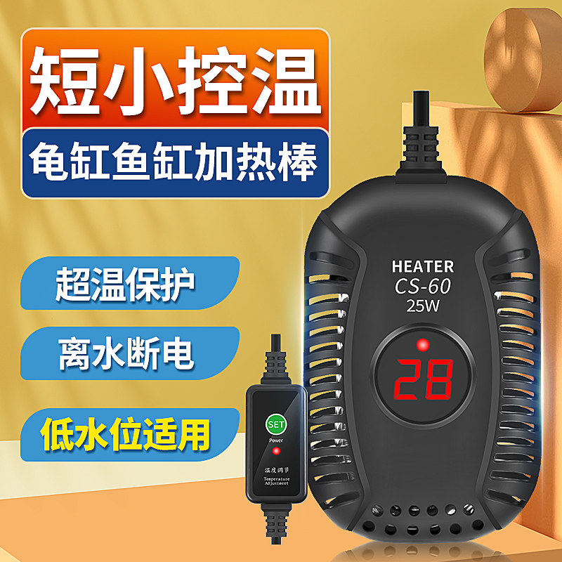 加热棒乌龟鱼缸自动恒温迷你小型电热加温斗鱼鳄龟缸低水位发热器